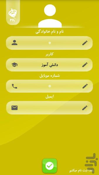 آزمون های آنلاین پایه دهم - عکس برنامه موبایلی اندروید