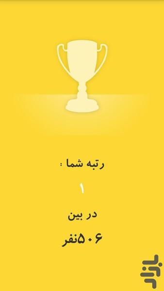 آزمون های آنلاین پایه دهم - عکس برنامه موبایلی اندروید
