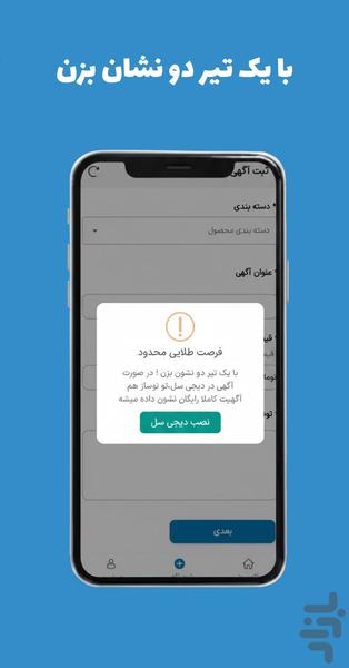 نوساز | خرید و فروش تخصصی - عکس برنامه موبایلی اندروید