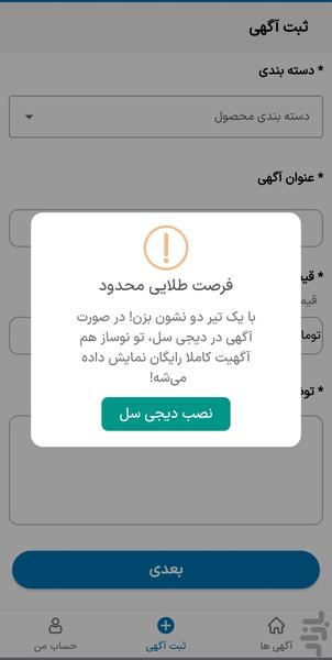 نوساز | خرید و فروش تخصصی - عکس برنامه موبایلی اندروید