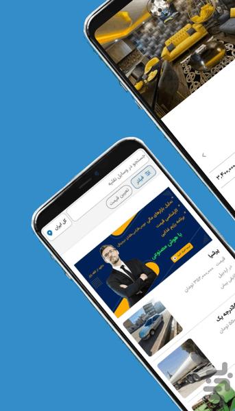 نوساز | خرید و فروش تخصصی - عکس برنامه موبایلی اندروید