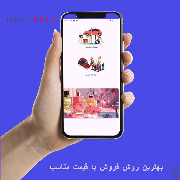 نوساز | فروش تخصصی - عکس برنامه موبایلی اندروید