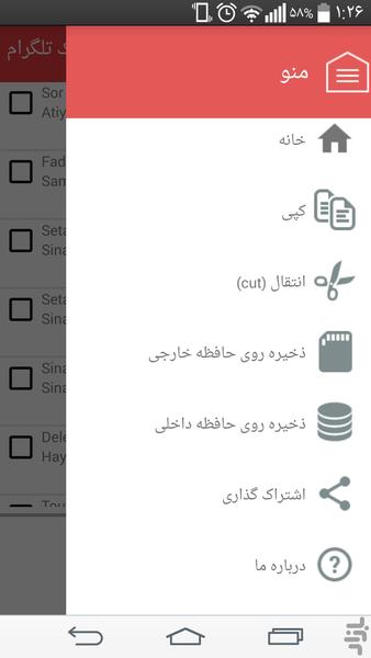 آسان موزیک تلگرام - عکس برنامه موبایلی اندروید