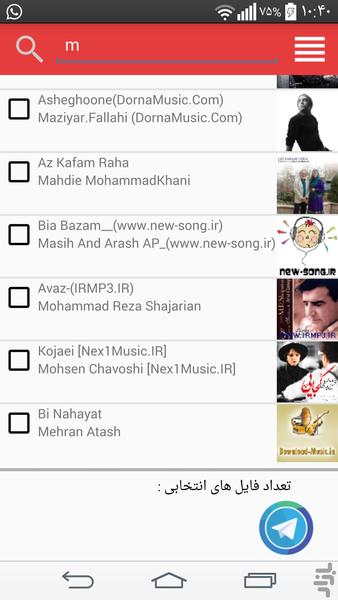 آسان موزیک تلگرام - عکس برنامه موبایلی اندروید