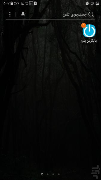 Power button - Image screenshot of android app