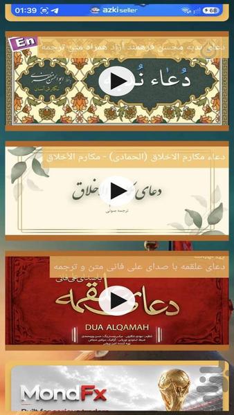 زیارت عاشورا - عکس برنامه موبایلی اندروید