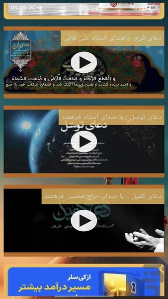 زیارت عاشورا - عکس برنامه موبایلی اندروید