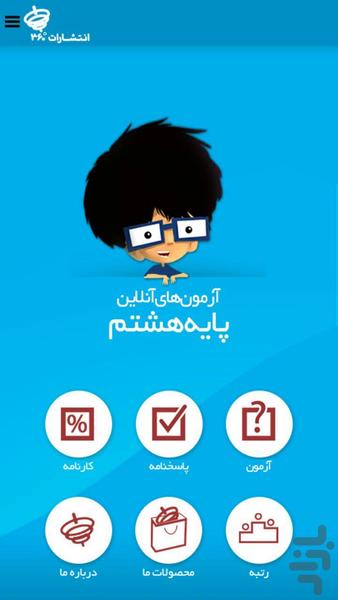 Hasht Ketab Hashtom - Image screenshot of android app