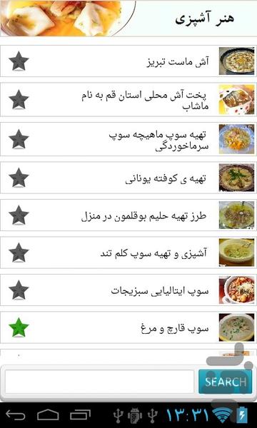 HonarAshpazii - Image screenshot of android app