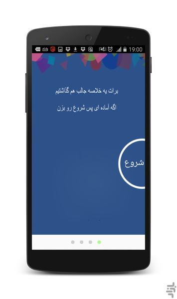 Lesson,School,plan - Image screenshot of android app