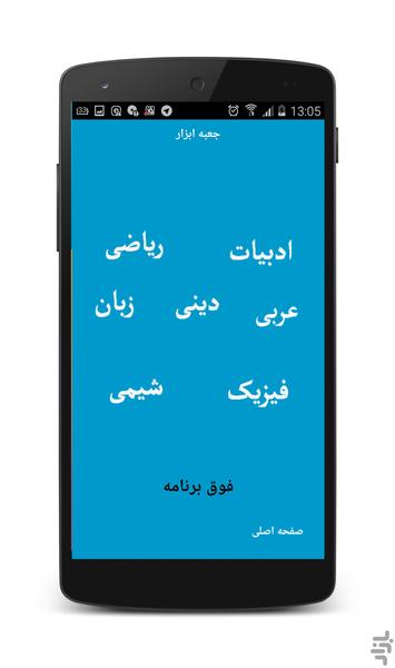 Lesson,School,plan - Image screenshot of android app