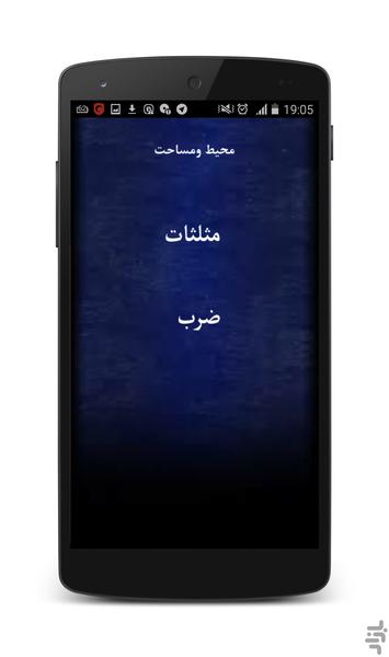 Lesson,School,plan - Image screenshot of android app