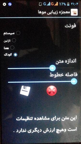 معجزه زیبایی( بیش از ۱۰۰ ماسک ) - عکس برنامه موبایلی اندروید