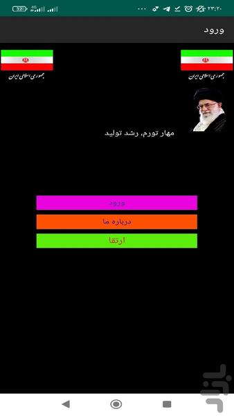 قطب نمای کامل - Image screenshot of android app