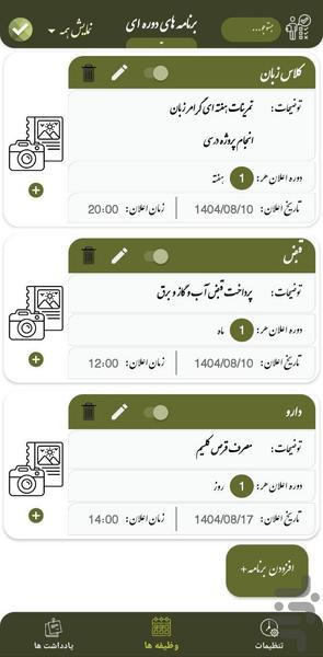 زمان یار - Image screenshot of android app