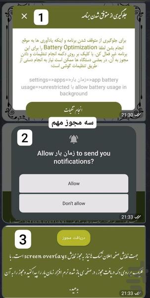 زمان یار - Image screenshot of android app