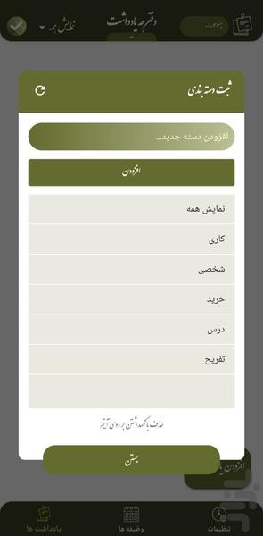 زمان یار - Image screenshot of android app