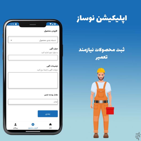 کار درست - Image screenshot of android app