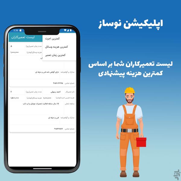 کار درست - Image screenshot of android app