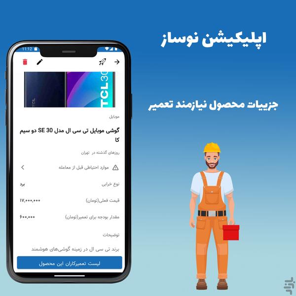 کار درست - Image screenshot of android app