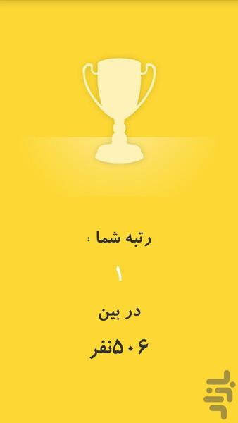 آزمون های آنلاین پایه نهم - عکس برنامه موبایلی اندروید