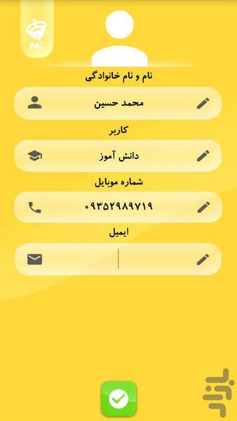 آزمون های آنلاین پایه نهم - عکس برنامه موبایلی اندروید