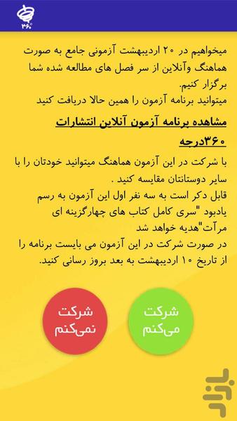 آزمون های آنلاین پایه نهم - عکس برنامه موبایلی اندروید