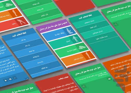 اعمال،نماز و ادعیه صوتی ماه رمضان - عکس برنامه موبایلی اندروید