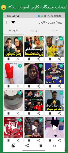 دانلود ویدئوها از روبیکا - عکس برنامه موبایلی اندروید