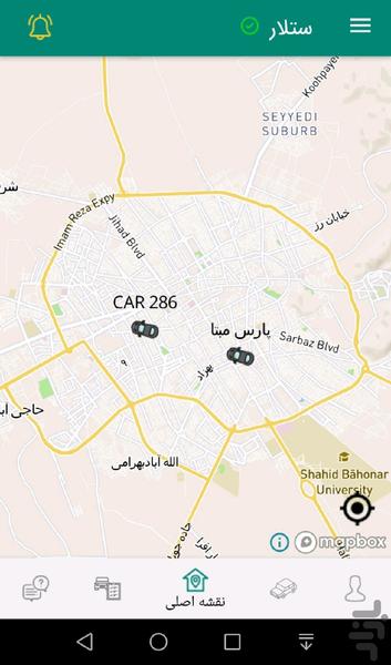ستلار - عکس برنامه موبایلی اندروید
