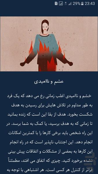دایرةالمعارف بقا - عکس برنامه موبایلی اندروید