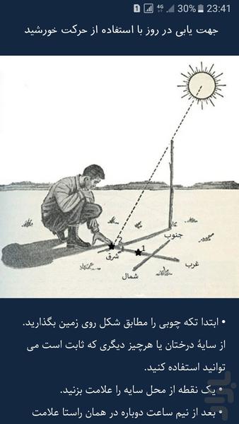 دایرةالمعارف بقا - عکس برنامه موبایلی اندروید