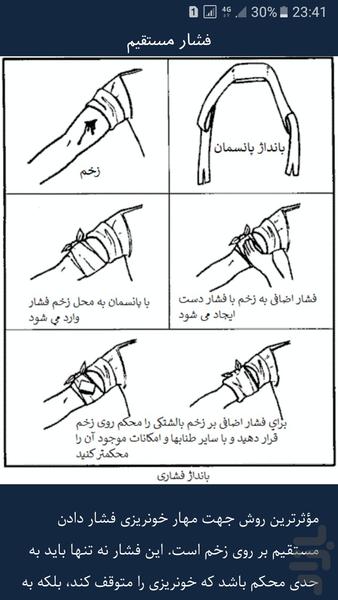 دایرةالمعارف بقا - عکس برنامه موبایلی اندروید