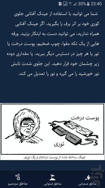 دایرةالمعارف بقا - عکس برنامه موبایلی اندروید