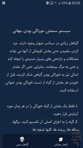 دایرةالمعارف بقا - عکس برنامه موبایلی اندروید