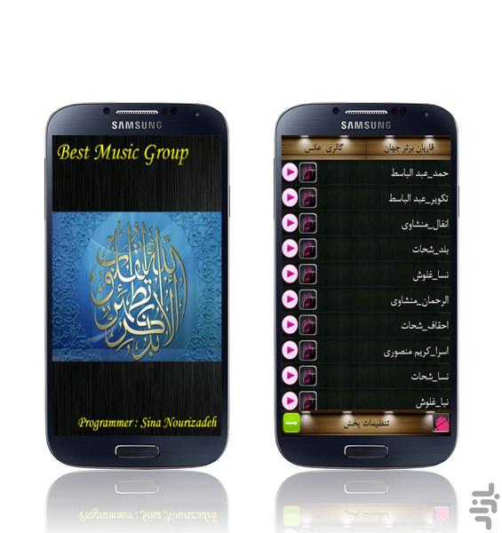 Telavathaye Mandegar - Image screenshot of android app