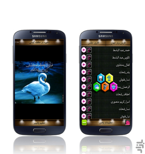 Telavathaye Mandegar - Image screenshot of android app