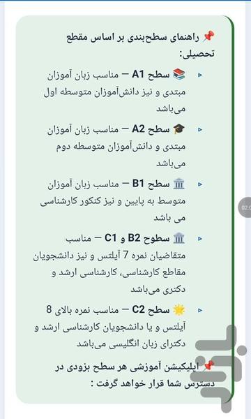 وردیز | بازی کلمات، (سخنگو) - عکس بازی موبایلی اندروید