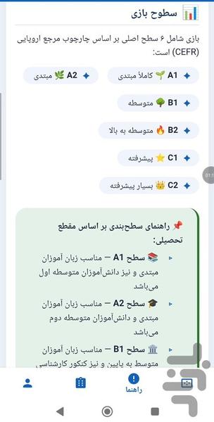 وردیز | بازی کلمات، (سخنگو) - عکس بازی موبایلی اندروید