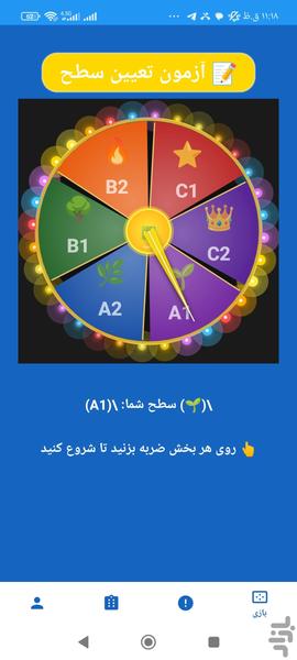 وردیز | بازی کلمات، (سخنگو) - عکس بازی موبایلی اندروید