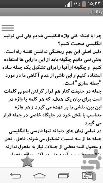 زبانیار - عکس برنامه موبایلی اندروید