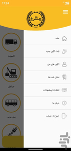 18چرخ - عکس برنامه موبایلی اندروید