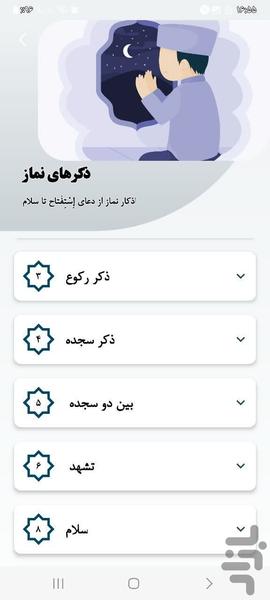 کوثر من - عکس برنامه موبایلی اندروید