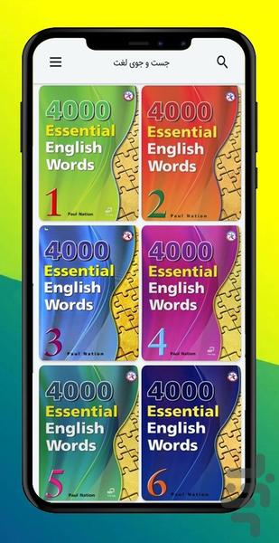 4000 لغت ضروری زبان انگلیسی - عکس برنامه موبایلی اندروید