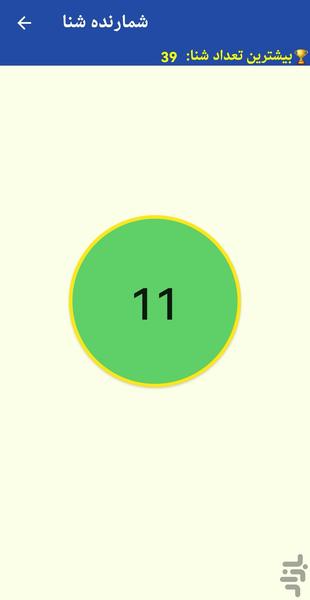 7minWorkout - Image screenshot of android app