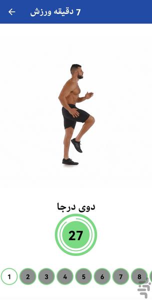 7minWorkout - Image screenshot of android app