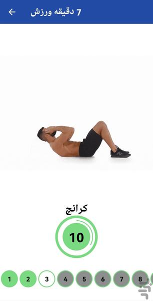 7minWorkout - Image screenshot of android app