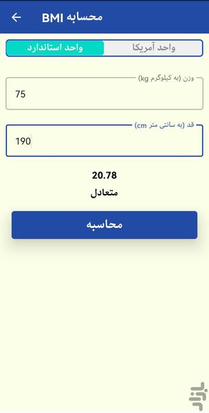 7minWorkout - Image screenshot of android app