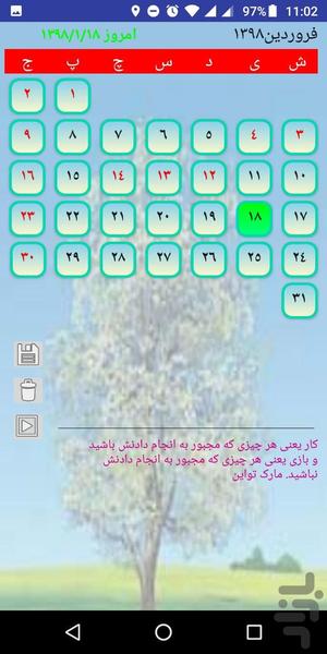 تقویم 1398 - Image screenshot of android app