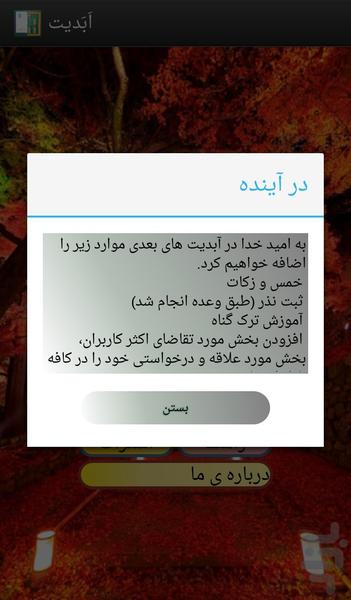 اَبَدیت(محاسبۀ هوشمند زندگی) - عکس برنامه موبایلی اندروید